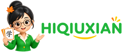 HIQIUXIAN